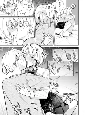 COMIC 快楽天 2025年3月号 [DL版]_187