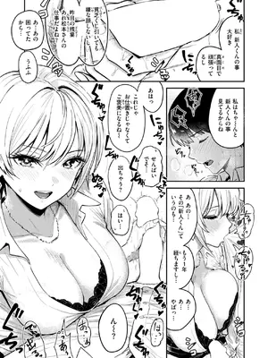 COMIC 快楽天 2025年3月号 [DL版]_127