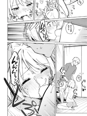 COMIC 快楽天 2025年3月号 [DL版]_176