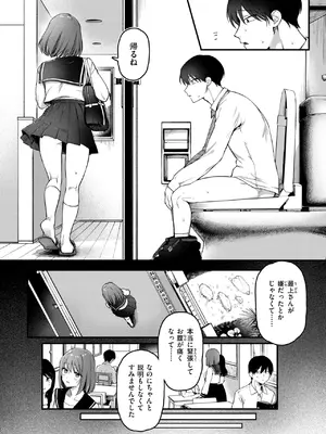 COMIC 快楽天 2025年3月号 [DL版]_264