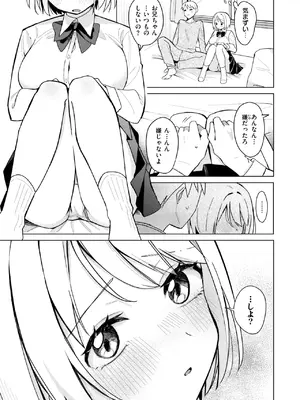 COMIC 快楽天 2025年3月号 [DL版]_181