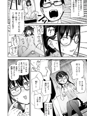COMIC 快楽天 2025年3月号 [DL版]_210