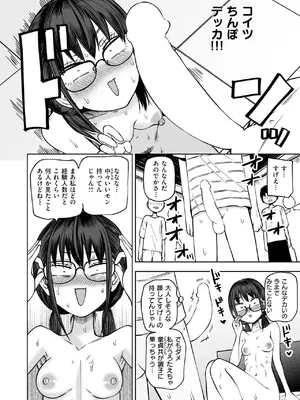 COMIC 快楽天 2025年3月号 [DL版]_222