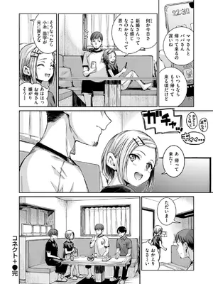 COMIC 快楽天 2025年3月号 [DL版]_052