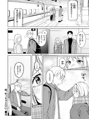 COMIC 快楽天 2025年3月号 [DL版]_192