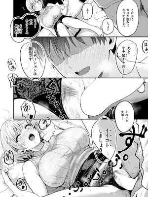 COMIC 快楽天 2025年3月号 [DL版]_132