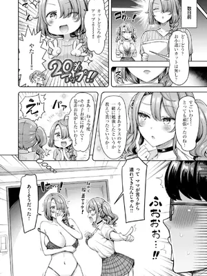 COMIC 快楽天 2025年3月号 [DL版]_054