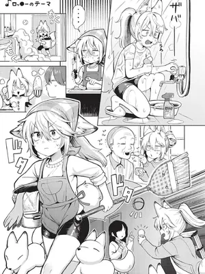 [あんのみけ] おませなエモーション [DL版]_171