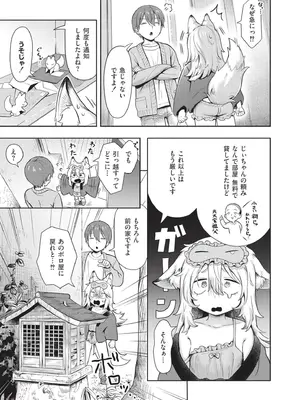 [あんのみけ] おませなエモーション [DL版]_165