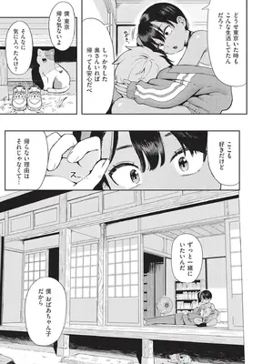 [あんのみけ] おませなエモーション [DL版]_049