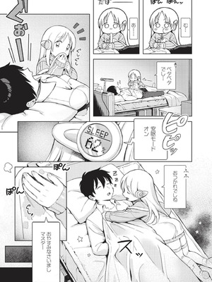 [あんのみけ] おませなエモーション [DL版]_071