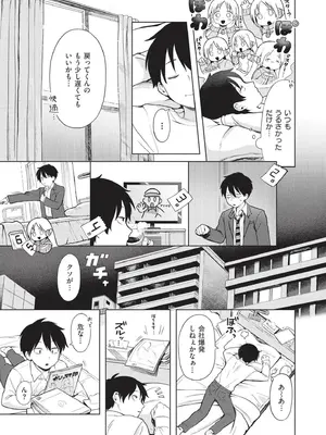 [あんのみけ] おませなエモーション [DL版]_077