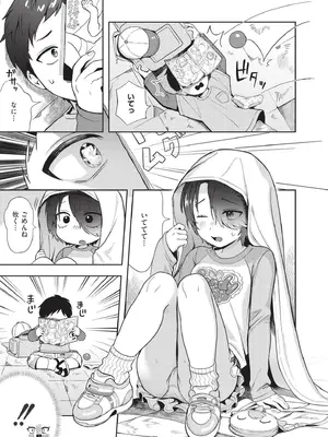 [あんのみけ] おませなエモーション [DL版]_107