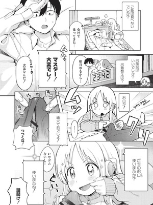 [あんのみけ] おませなエモーション [DL版]_068