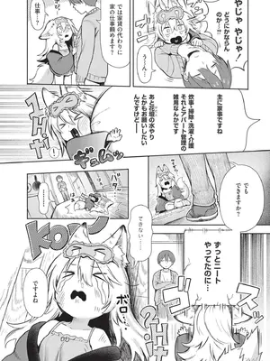 [あんのみけ] おませなエモーション [DL版]_166