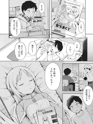 [あんのみけ] おませなエモーション [DL版]_078