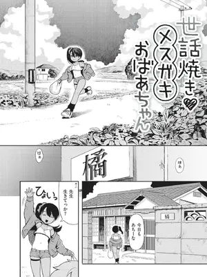 [あんのみけ] おませなエモーション [DL版]_036