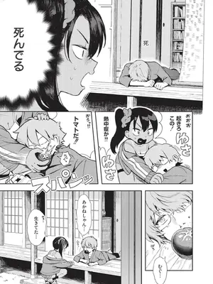 [あんのみけ] おませなエモーション [DL版]_037