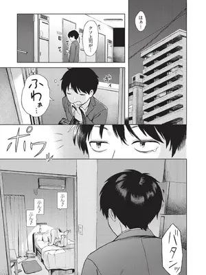 [あんのみけ] おませなエモーション [DL版]_065