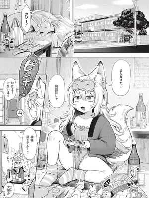 [あんのみけ] おませなエモーション [DL版]_163