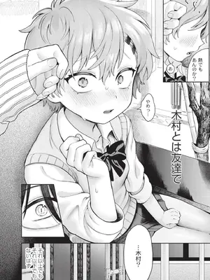 [あんのみけ] おませなエモーション [DL版]_010