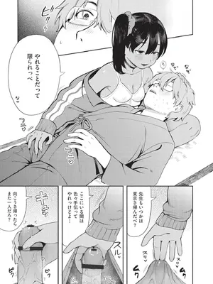[あんのみけ] おませなエモーション [DL版]_045