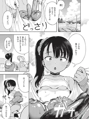 [あんのみけ] おませなエモーション [DL版]_035