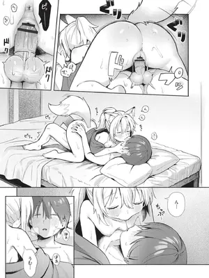 [あんのみけ] おませなエモーション [DL版]_183