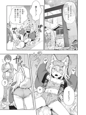 [あんのみけ] おませなエモーション [DL版]_167