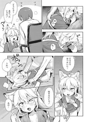 [あんのみけ] おませなエモーション [DL版]_179