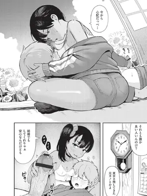 [あんのみけ] おませなエモーション [DL版]_046