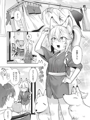 [あんのみけ] おませなエモーション [DL版]_173