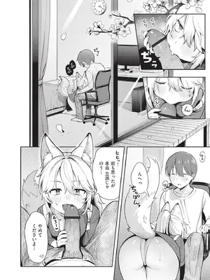 [あんのみけ] おませなエモーション [DL版]_176