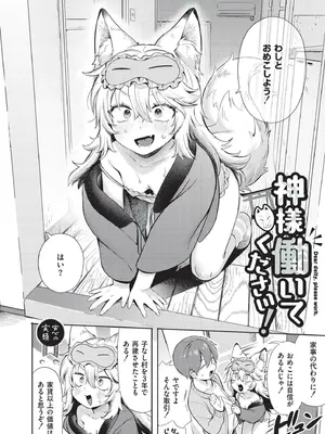 [あんのみけ] おませなエモーション [DL版]_168