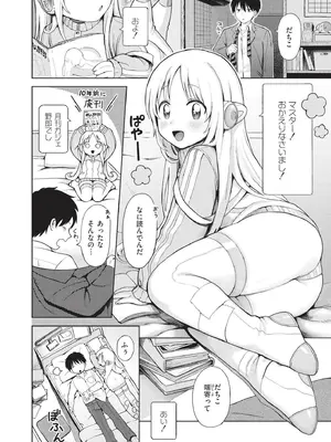 [あんのみけ] おませなエモーション [DL版]_066
