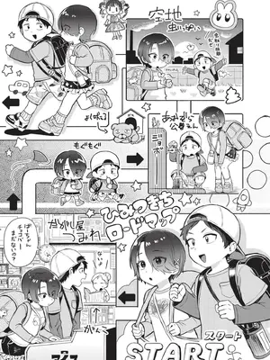 [あんのみけ] おませなエモーション [DL版]_103