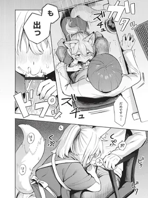 [あんのみけ] おませなエモーション [DL版]_178