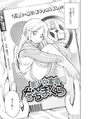 [あんのみけ] おませなエモーション [DL版]_067