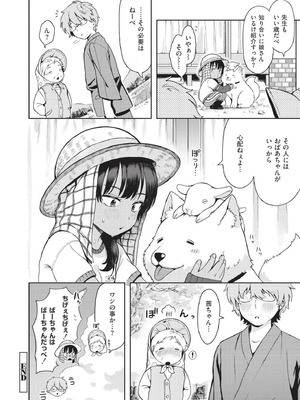 [あんのみけ] おませなエモーション [DL版]_064