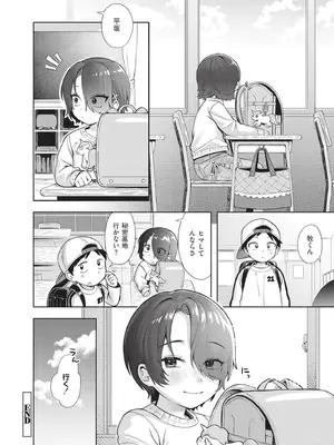 [あんのみけ] おませなエモーション [DL版]_128
