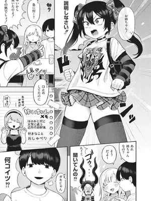 [あんのみけ] おませなエモーション [DL版]_131