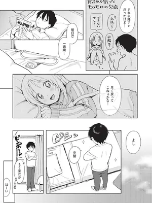 [あんのみけ] おませなエモーション [DL版]_079
