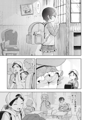 [あんのみけ] おませなエモーション [DL版]_105