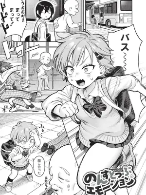 [あんのみけ] おませなエモーション [DL版]_005