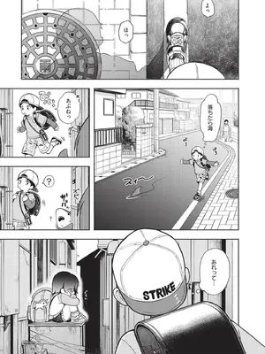 [あんのみけ] おませなエモーション [DL版]_099