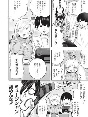 [あんのみけ] おませなエモーション [DL版]_132