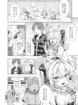 [あんのみけ] おませなエモーション [DL版]_192