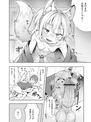 [あんのみけ] おませなエモーション [DL版]_184