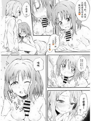 (僕らのラブライブ! サンシャイン in 沼津 5) [帰宅時間 (きたく)] 好きだから(ラブライブ! サンシャイン!!) [点动成线君汉化]_07