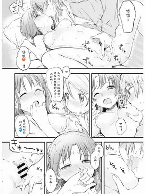 (僕らのラブライブ! サンシャイン in 沼津 5) [帰宅時間 (きたく)] 好きだから(ラブライブ! サンシャイン!!) [点动成线君汉化]_15